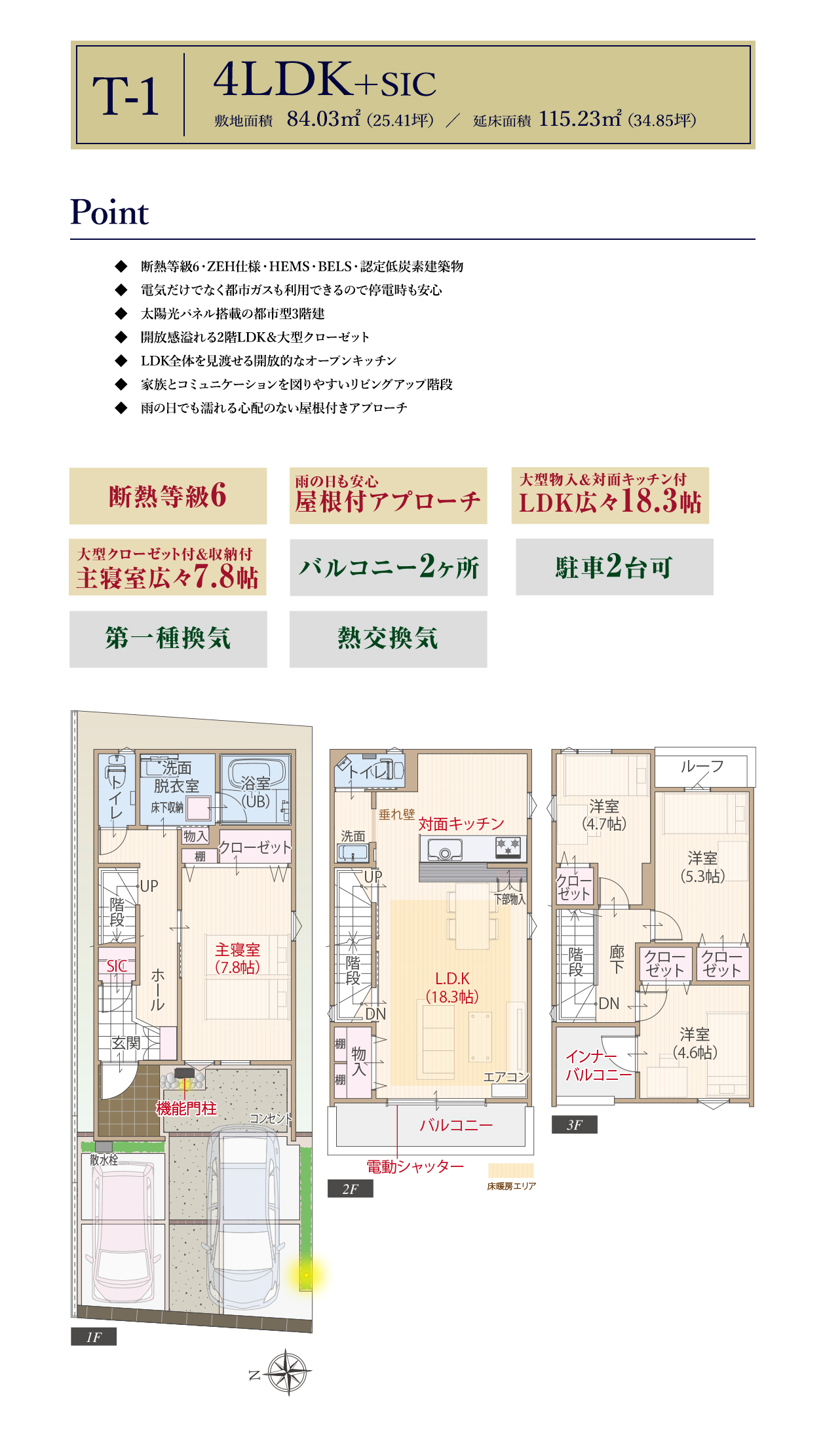 East Park Front　西区上小田井　T-1　間取り図