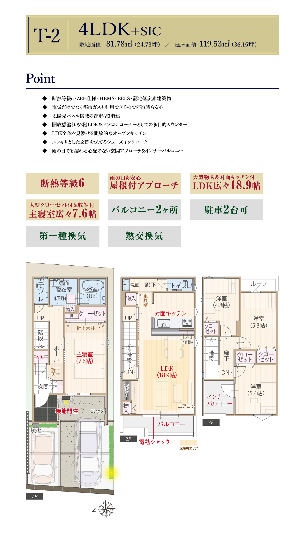 East Park Front　西区上小田井　T-2　間取り図