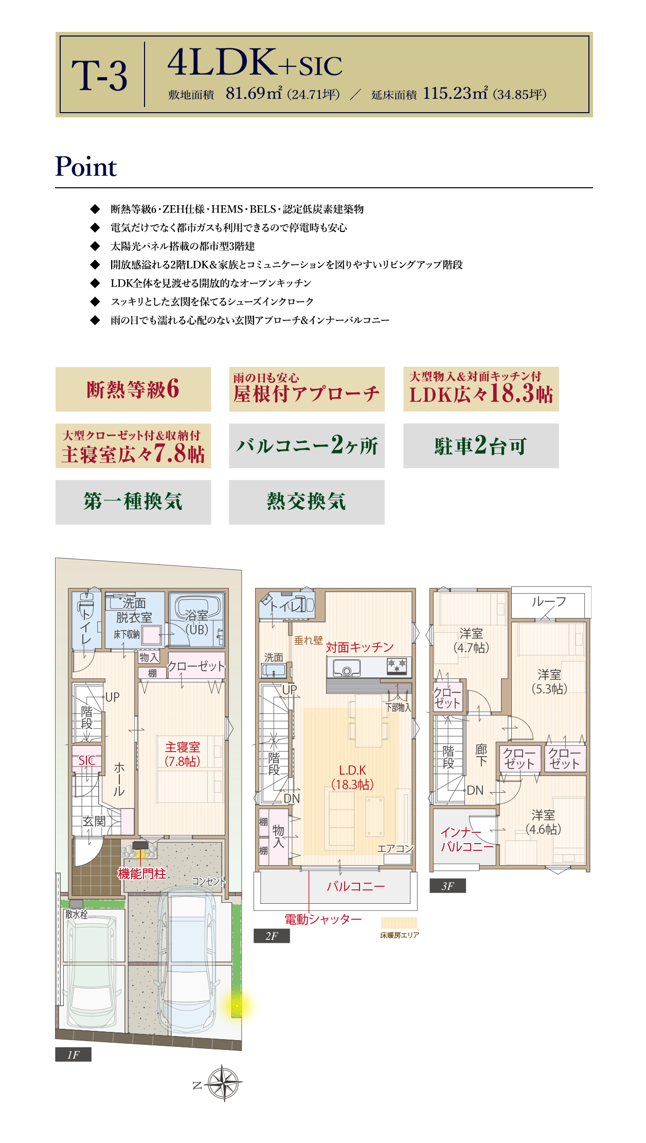 East Park Front　西区上小田井　T-3　間取り図