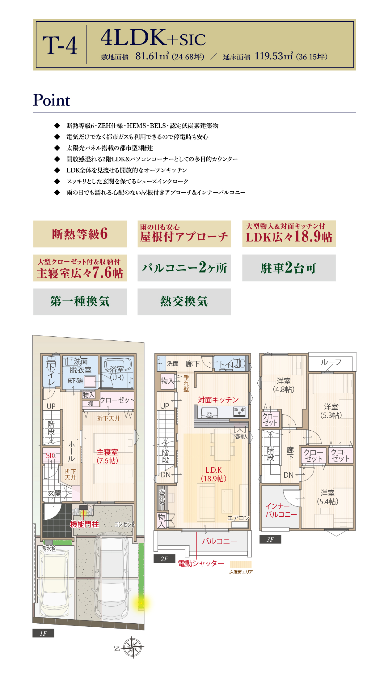 East Park Front　西区上小田井　T-4　間取り図